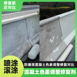 沅江工程人必看！混凝土色差“面子难题”，一招修复不返工