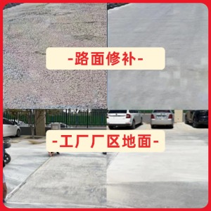 沅江水泥地面修复剂
